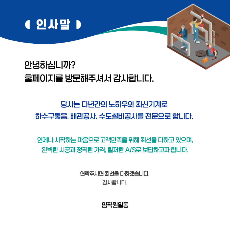 둔산동변기막힘