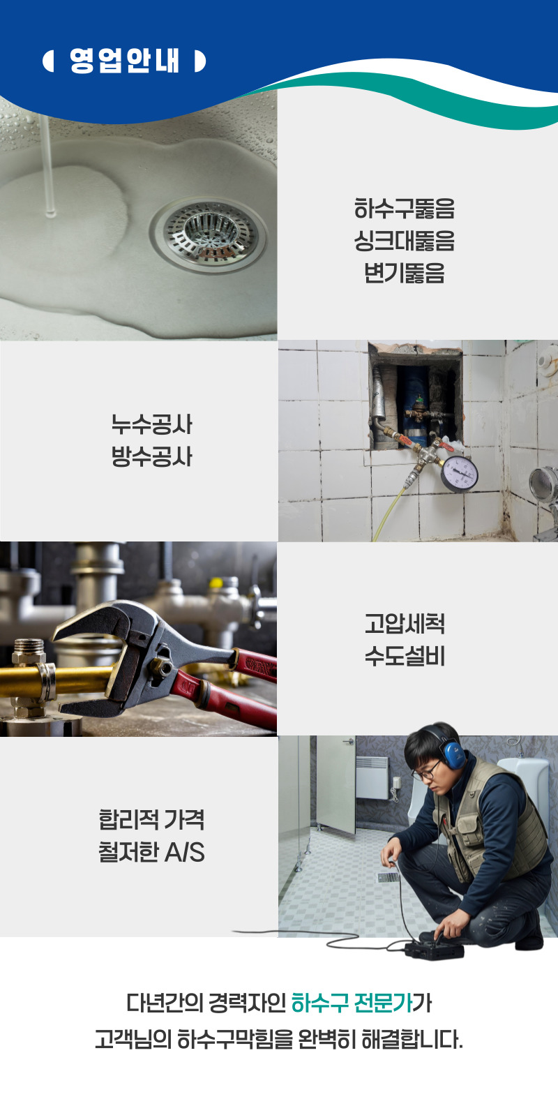 둔산동변기막힘