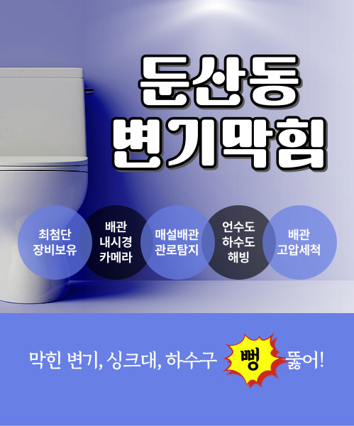 다뚜러김반장 모바일 비주얼 0