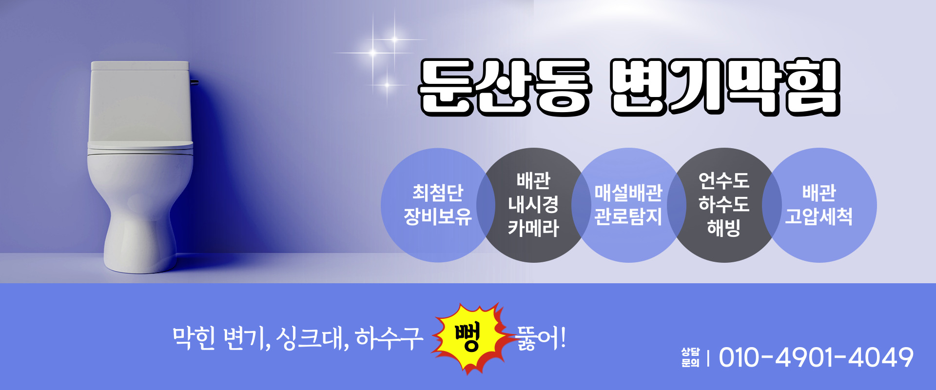 다뚜러김반장 PC 비주얼 0